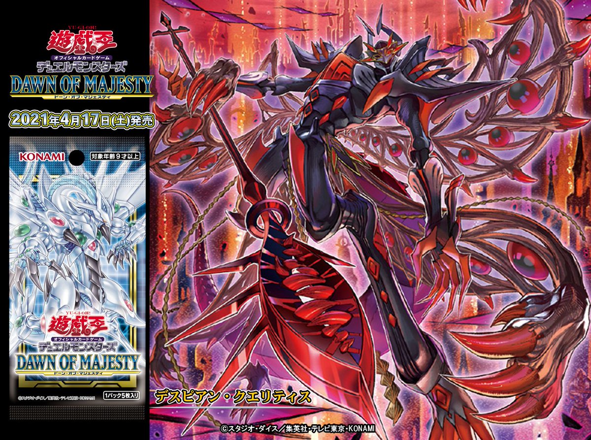 オフィシャルカードゲーム デュエルモンスターズ ドーンオブ