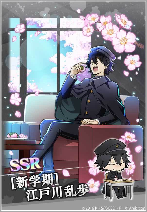 期間限定【新学期スカウト】開催！ 新たな新学期キャラクター「SSR[新