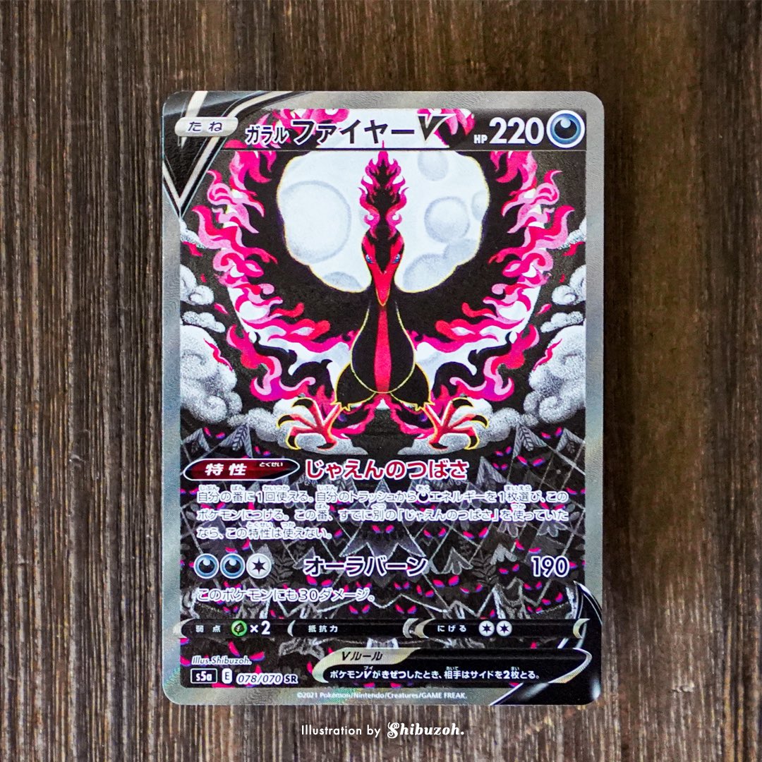 𝘾𝙇𝙄𝙀𝙉𝙏 𝙒𝙊𝙍𝙆 2021.3.19 発売 #ポケモンカードゲーム 強化