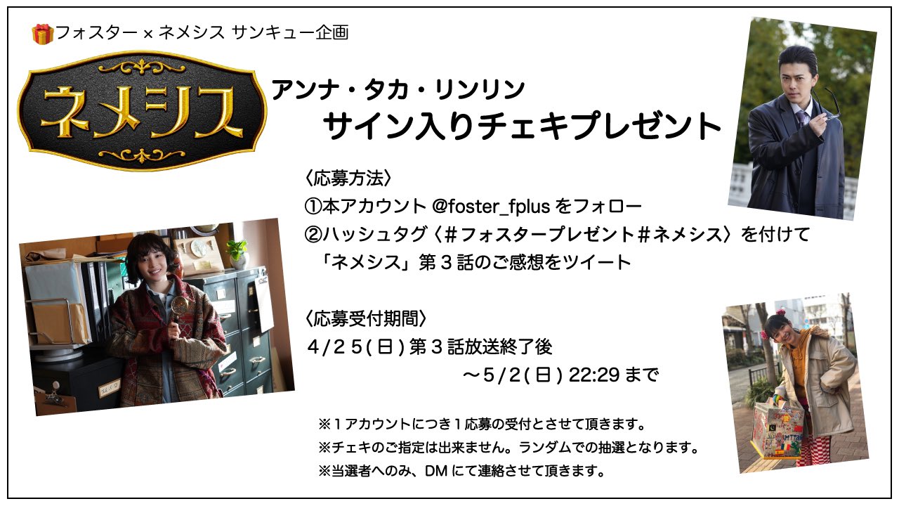 勝地涼サインチェキ