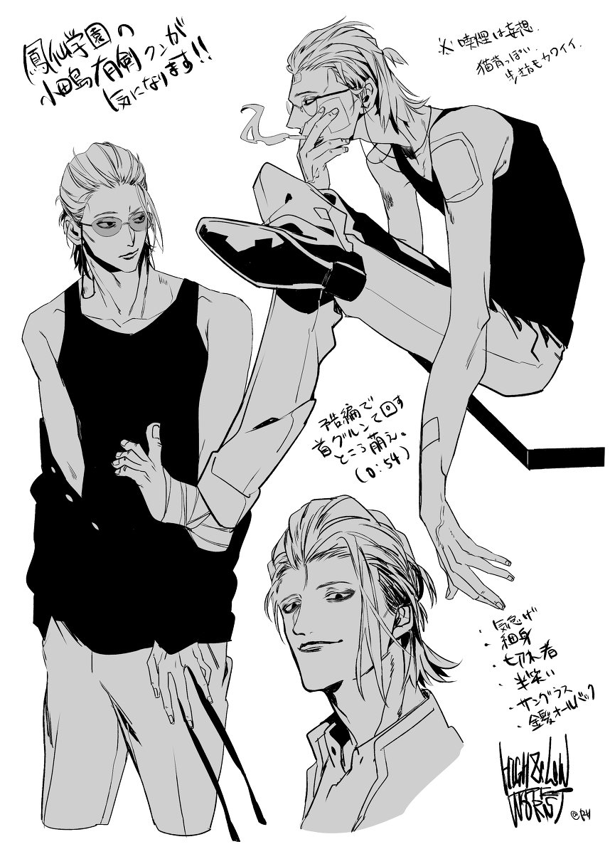 小田島有剣 鳳仙 アクリルスタンド