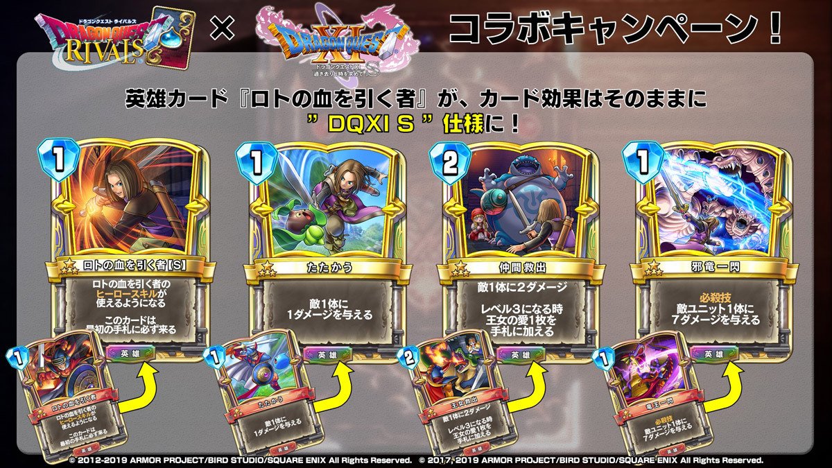 ドラゴンクエストXI 過ぎ去りし時を求めて S』の体験版が配信決定