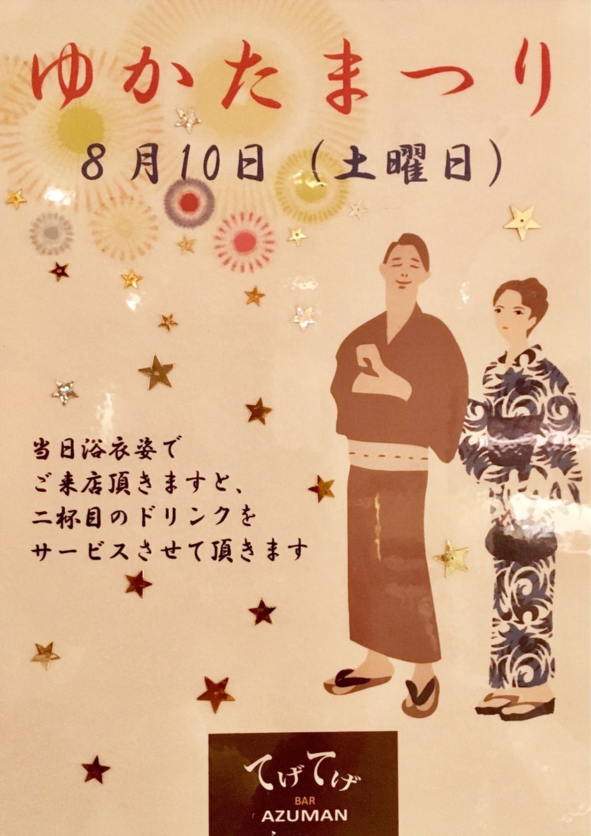 てげてげazuman (@azumn1) / Posts / X