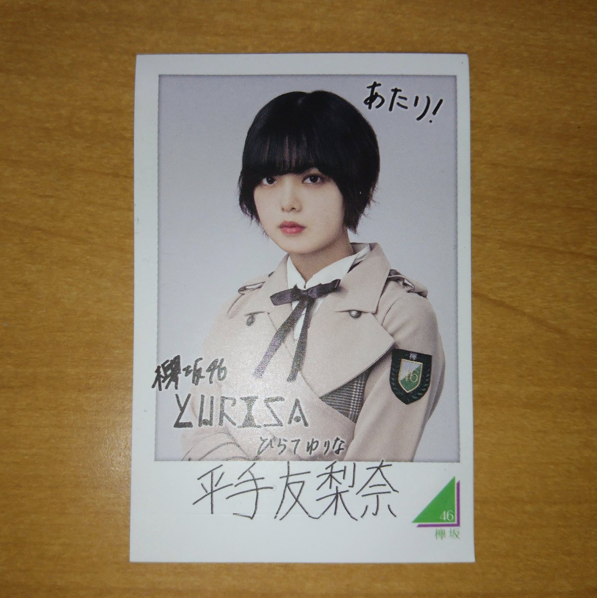 昨晩欅坂46公式サイトに暗号が出ていたそうですが、ローソン