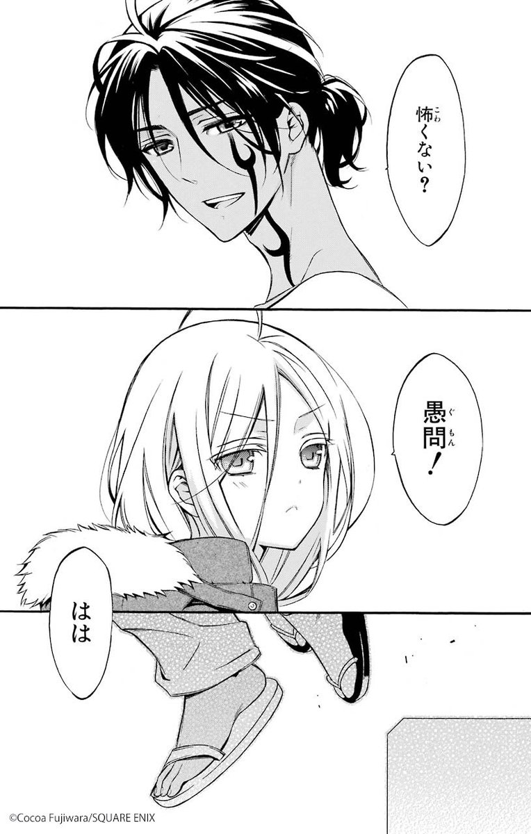 メニュー紹介🍽✨】 妖狐×僕SS・藤原ここあカフェ 🔹反ノ塚の麦茶 一反