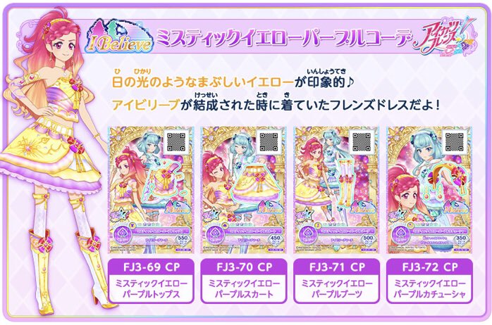 3弾情報🌟】3弾で開催中の「オールスターフレンズ！キャンペーン」の