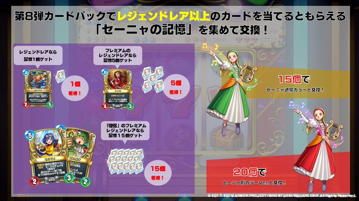 第8弾から登場する新アナザーリーダー「セーニャ」を公開しました！第8