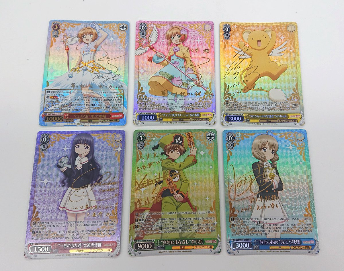 🎊ヴァイスシュヴァルツより「カードキャプターさくら クリアカード編