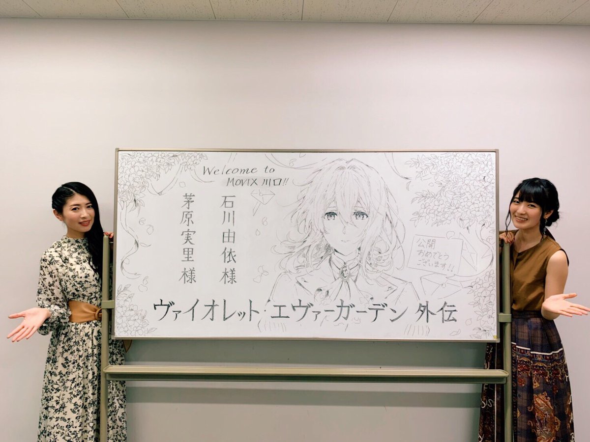 由依】『#ヴァイオレット・エヴァーガーデン 外伝 - 永遠と自動手記