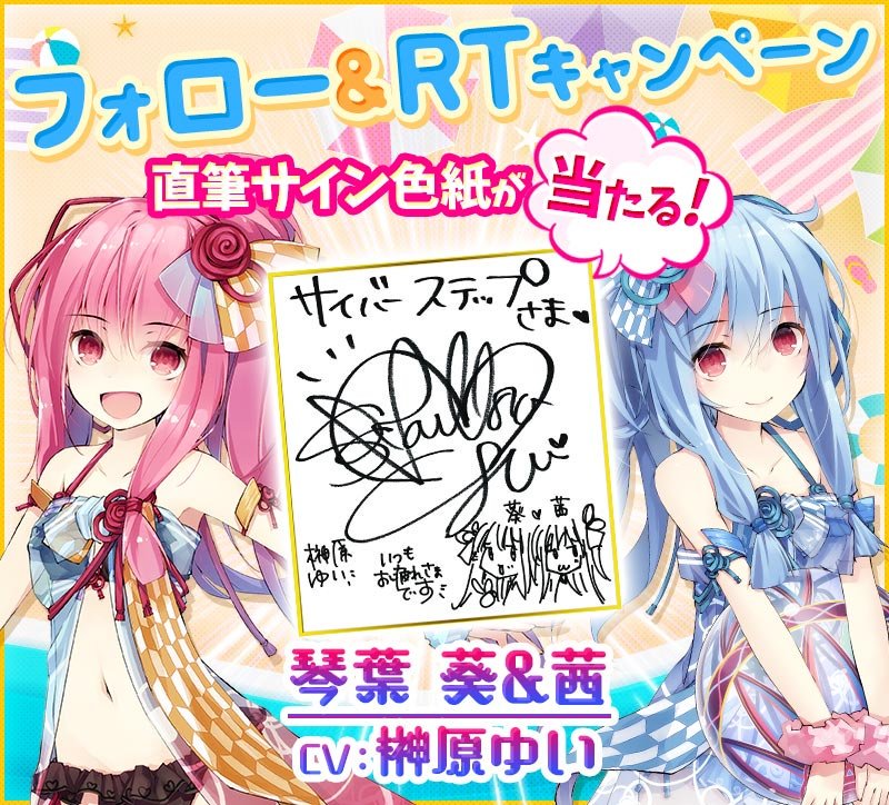 色紙プレゼント #RTキャンペーン 】 #鬼斬 で 絶賛開催中の #琴葉姉妹