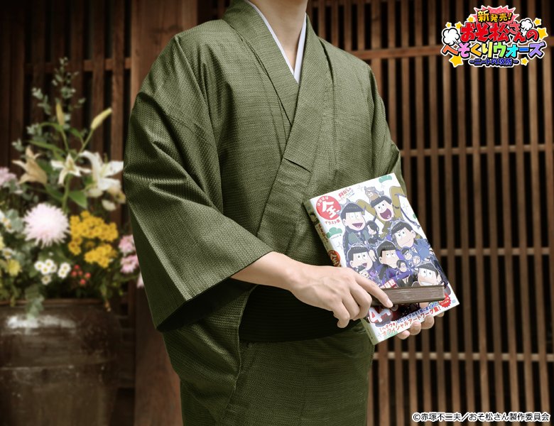 まじでこの世の全ての三男好きに教えてあげたいんだがへそウォの伝奇松