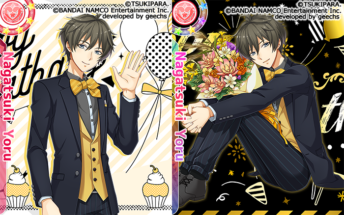 ☆長月夜くん誕生日ガシャ☆ 9/7(土）0時～ 9/10(火）まで 「長月夜