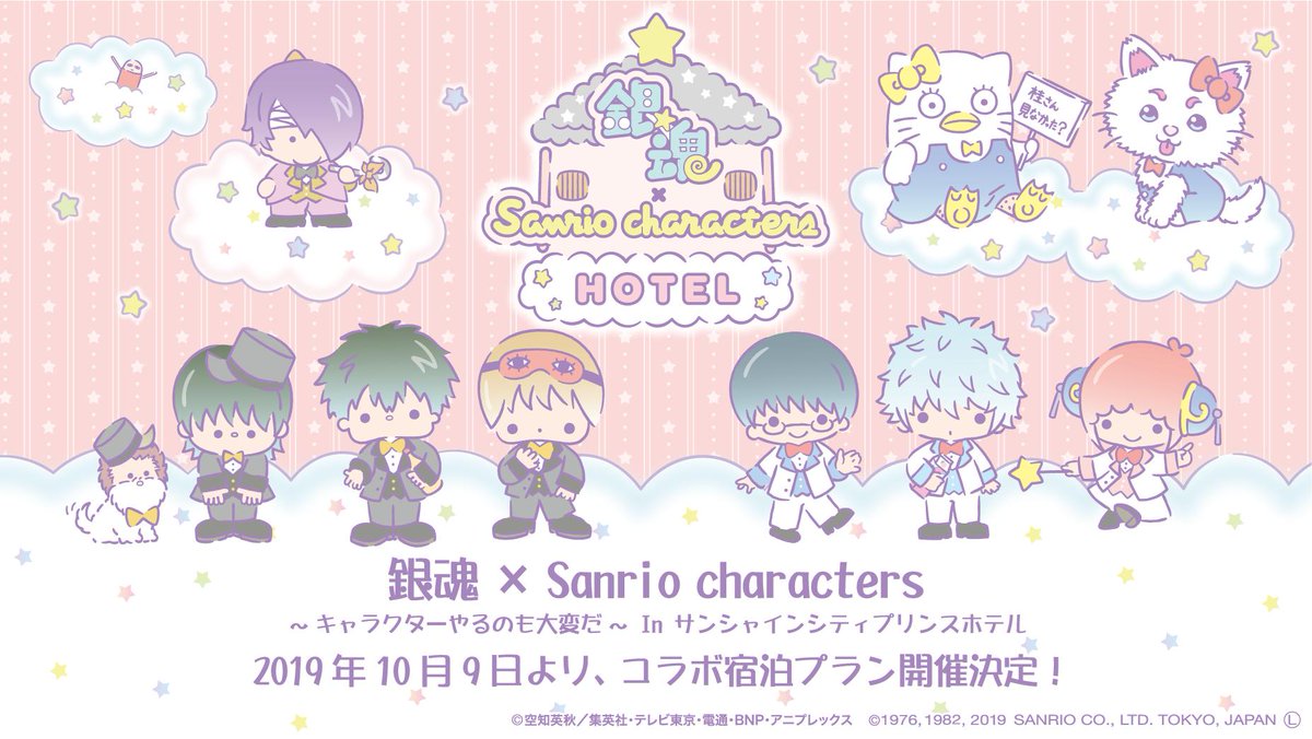 コラボ】『銀魂×Sanrio characters』in #サンシャインシティプリンス