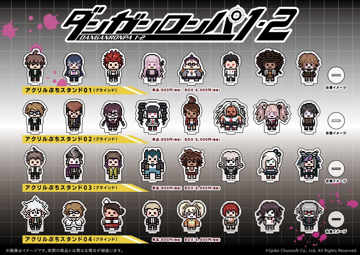 ダンガンロンパ1・2 Reload」 より、ドット絵のアクリルぷちスタンド