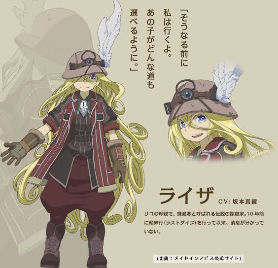 昨日からTwitterで『ライザ』って見るけど、俺の想像してたのと違った