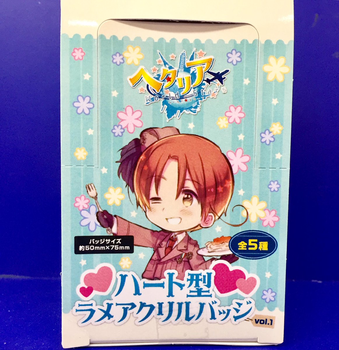 商品情報】ヘタリア World☆Stars「ハート型ラメアクリルバッジ vol.1