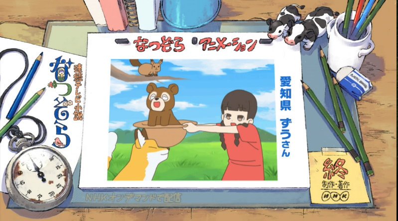 名のある人に違いない。#なつぞらアニメーション #なつぞら