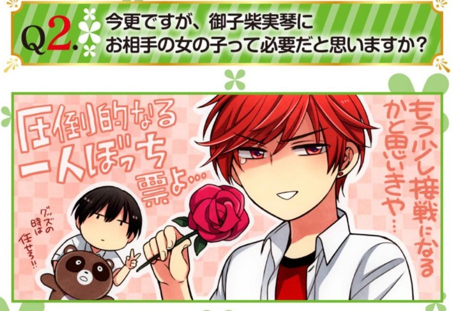 おまえに真由くんがいるやんwwwあと女の子とちゃんと喋れないよね