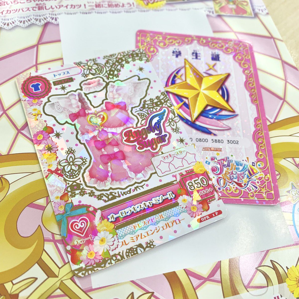 ☆アイカツオンパレード！店頭配布キャンペーン☆ 本日10月5日(土)より