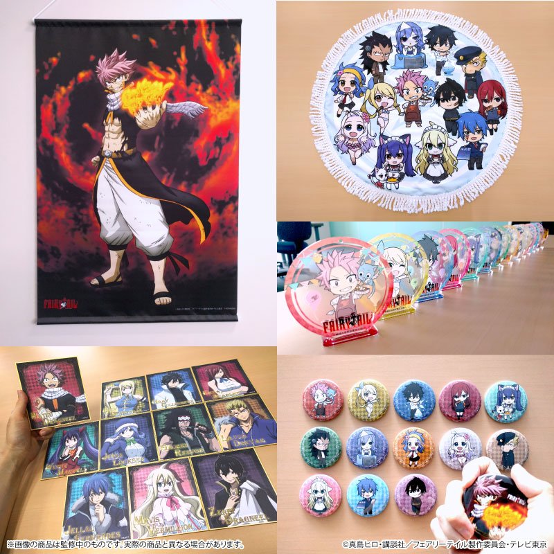 TVアニメ「FAIRY TAIL」～妖精の尻尾学園文化祭～ WEBくじ】販売中