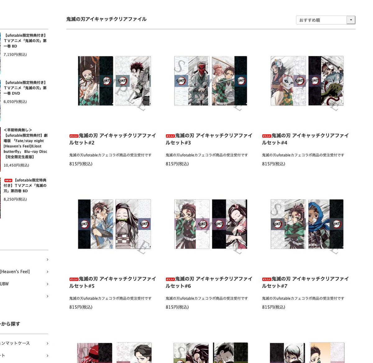 鬼滅の刃 クリアファイル ファイル アイキャッチ 原画 タワレコ レイヤード 新グッズのご紹介】 テレビアニメ「鬼滅の刃」遊郭編コラボレーション