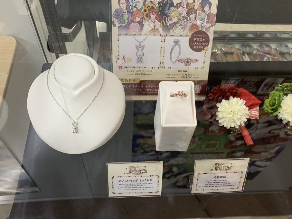 10/20まで開催中】 🍁めいこいロマン百貨店 君ニ読ム恋物語 FALL INTO