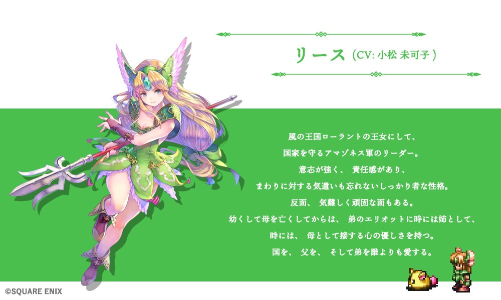 Switch/PS4/Steam『聖剣伝説3 トライアルズ オブ マナ』2020年4月24日