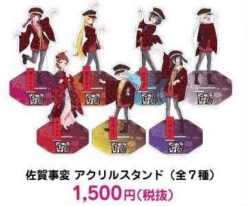 ゾンビランドサガ】 好評につか、「佐賀事変 アクリルスタンド ゆうぎ