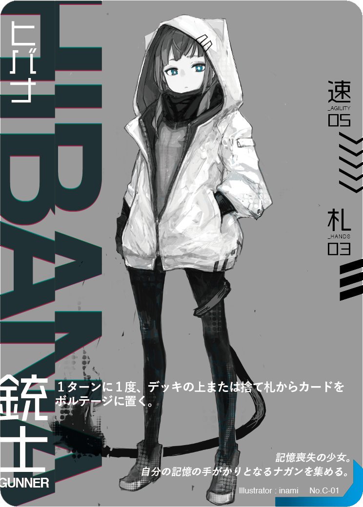 週末は銃士をピックアップ！一番手はガンナガンの表紙を飾る「ヒバナ