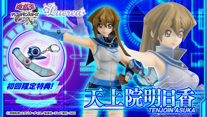 ご予約受付中！】 Lucreaシリーズに「遊☆戯☆王デュエルモンスターズ