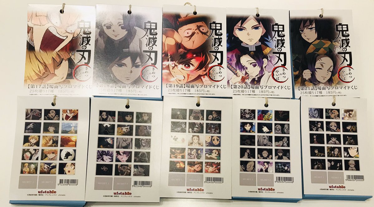 ufotableCafe TOKYO】 本日より『鬼滅の刃』場面写ブロマイドくじ第17