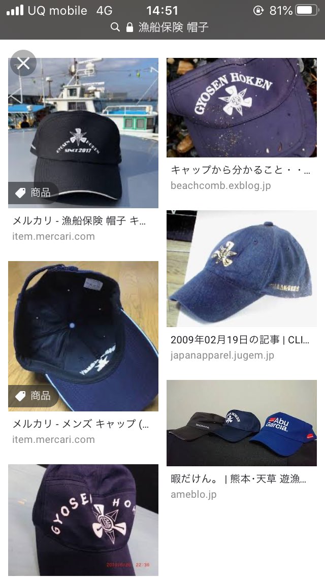 RT @erui_LE: 漁師、海LEにはお馴染みの漁船保険キャップに迷彩柄が