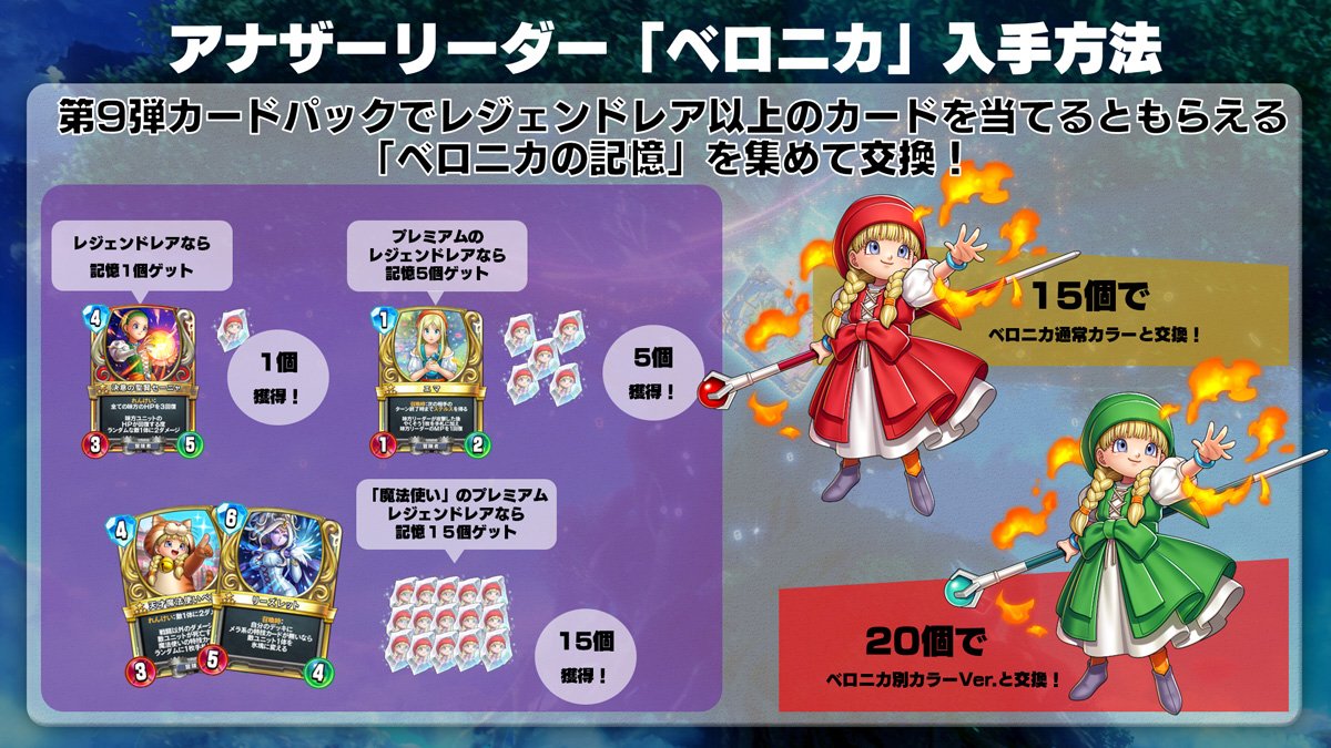 第9弾から登場する魔法使いのアナザーリーダー「ベロニカ」！ 第9弾