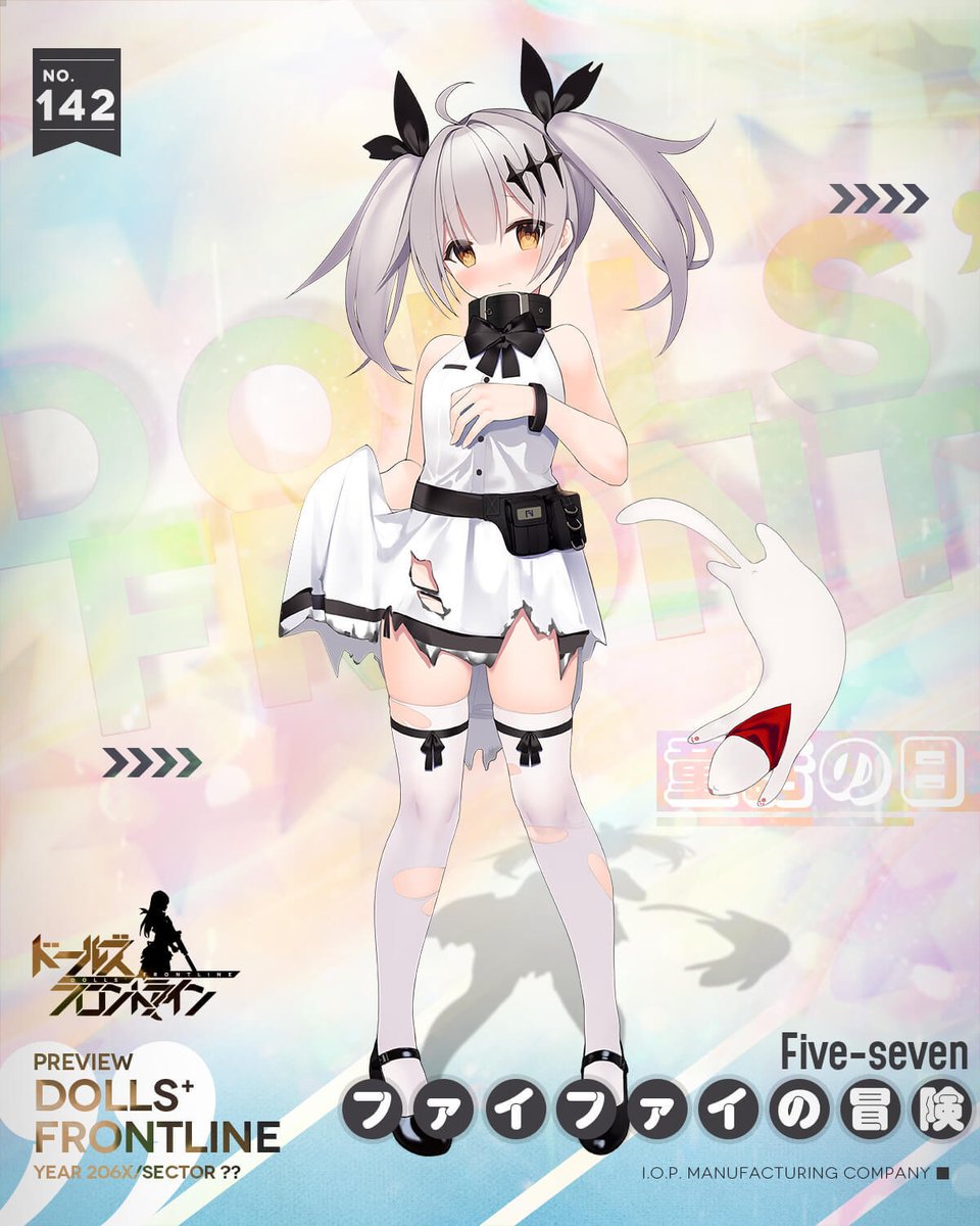 Five-seven専用スキン『ファイファイの冒険』の紹介】 「11月15日(金