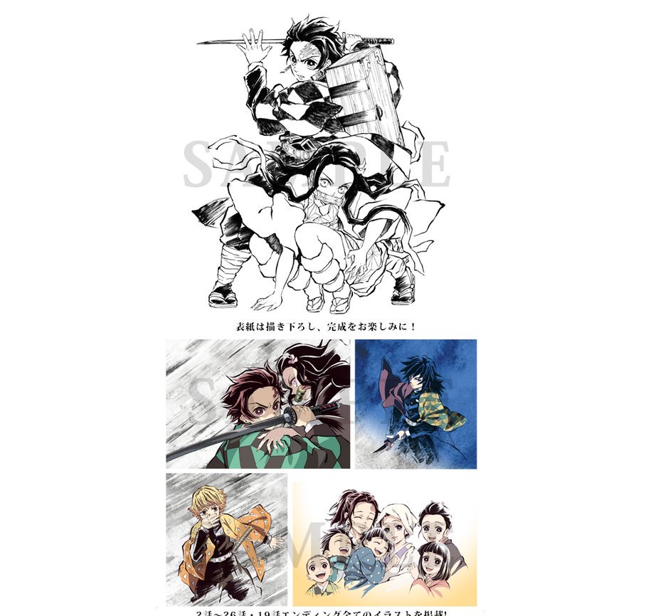 コミケ97 鬼滅の刃 幕間画集～竈門炭治郎 立志編～(豪華版) Amazon.co.jp: 限定 ufotable 鬼滅 幕間画集 竈門炭治郎 立志編(豪華版