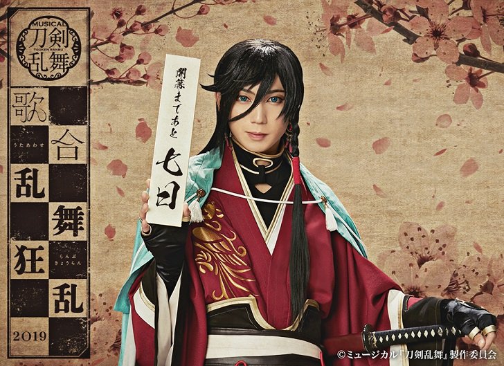 公式HP】歌合 乱舞狂乱 2019、開幕まであと7日です！刀ミュ公式HPでは
