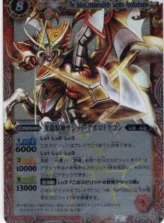 今日のバトスピ スペシャルデッキセット【12宮Xレアの輝き】より 再録