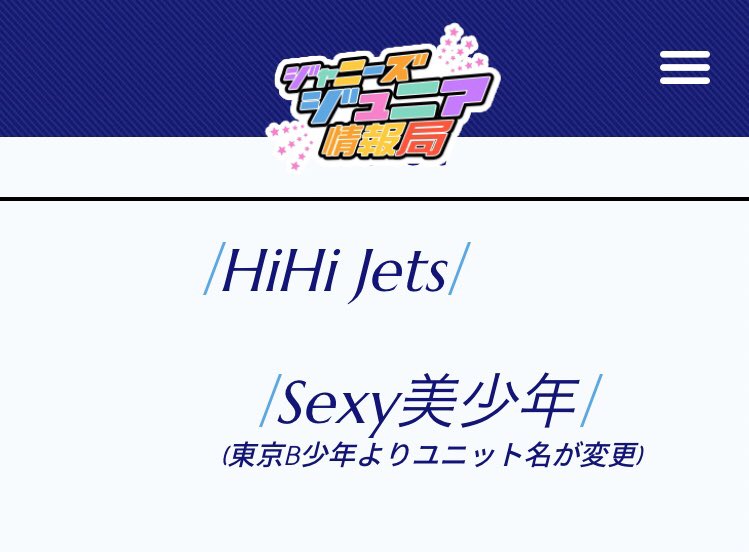 本日11月19日は6人はSix、SixがSexyに生まれ変わった記念日です #東京B