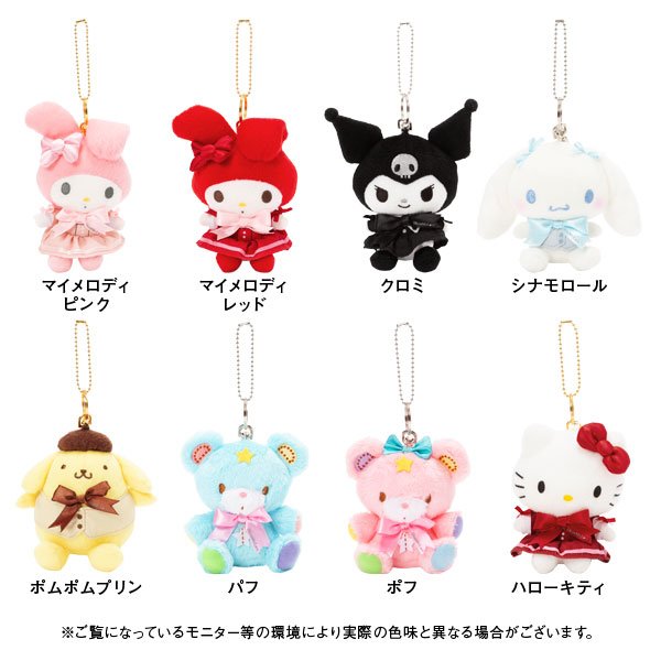 DearMyLove マスコット レア 夢展望 シナモロール タグ付き シナモン