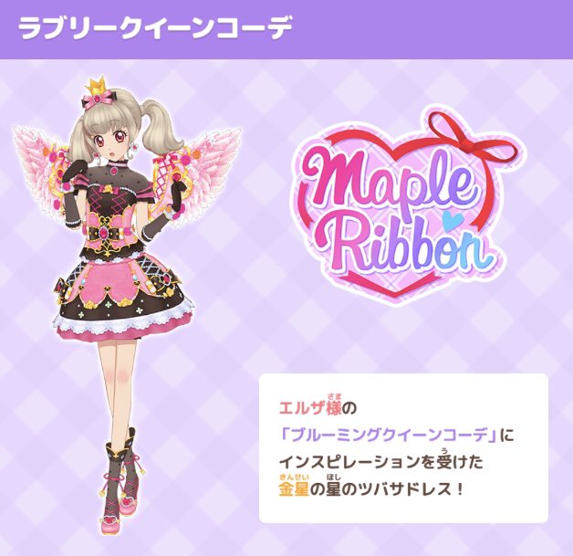 オンパレ第2弾🌟】第2弾でつくれるらきちゃんのラッキードレスを紹介