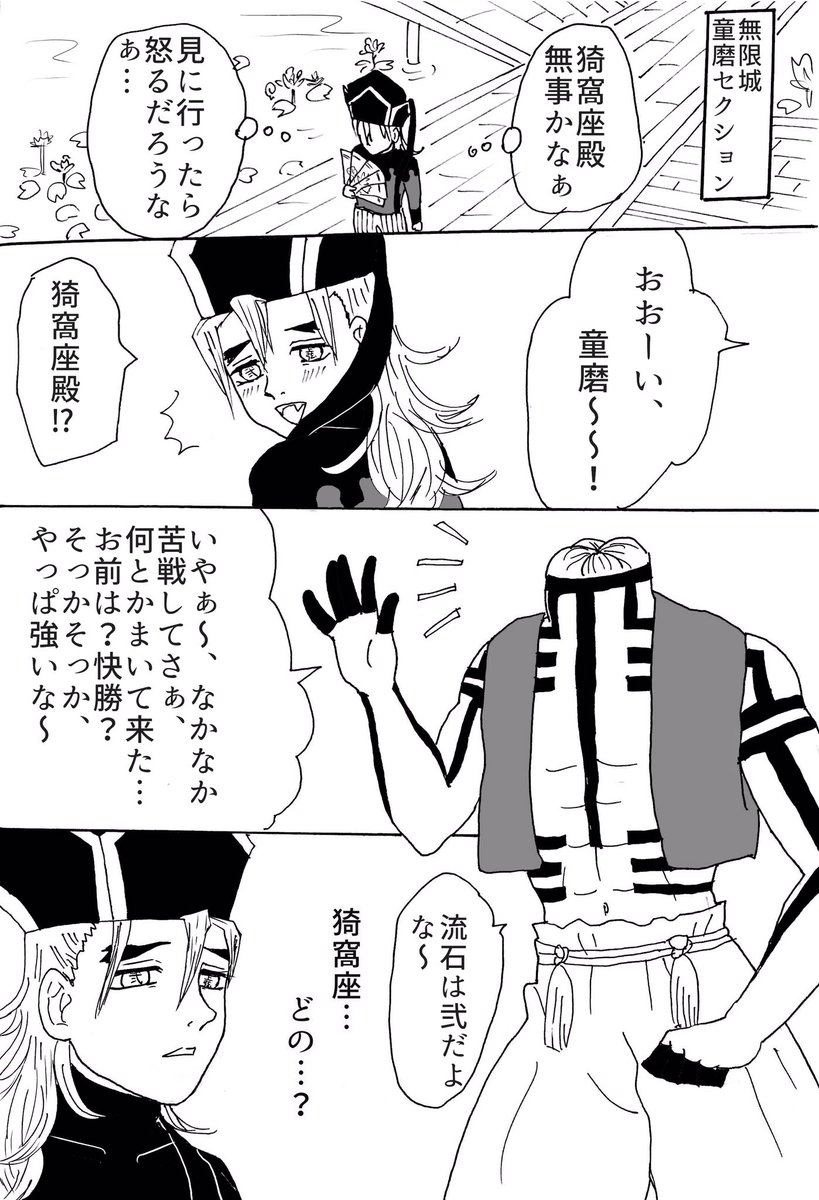 18巻を読んでるみんな！恋雪ちゃんが出て来る前で一旦タイムして、断面