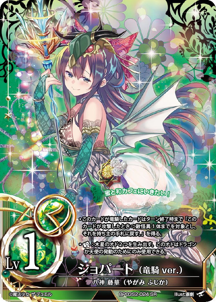 お待たせいたしました！☺️ 遂に本日から「DRAGON'S GATE」の