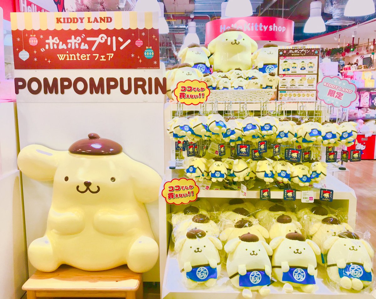 🍀 #ハローキティショップ 🍀 明日11/30(土)〜 #ポムポムプリン winter