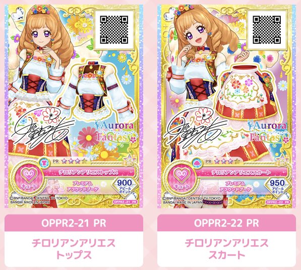 第2弾では、ドリームアカデミーのアイドルたちのプレミアムレアドレス