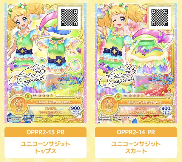 第2弾では、ドリームアカデミーのアイドルたちのプレミアムレアドレス