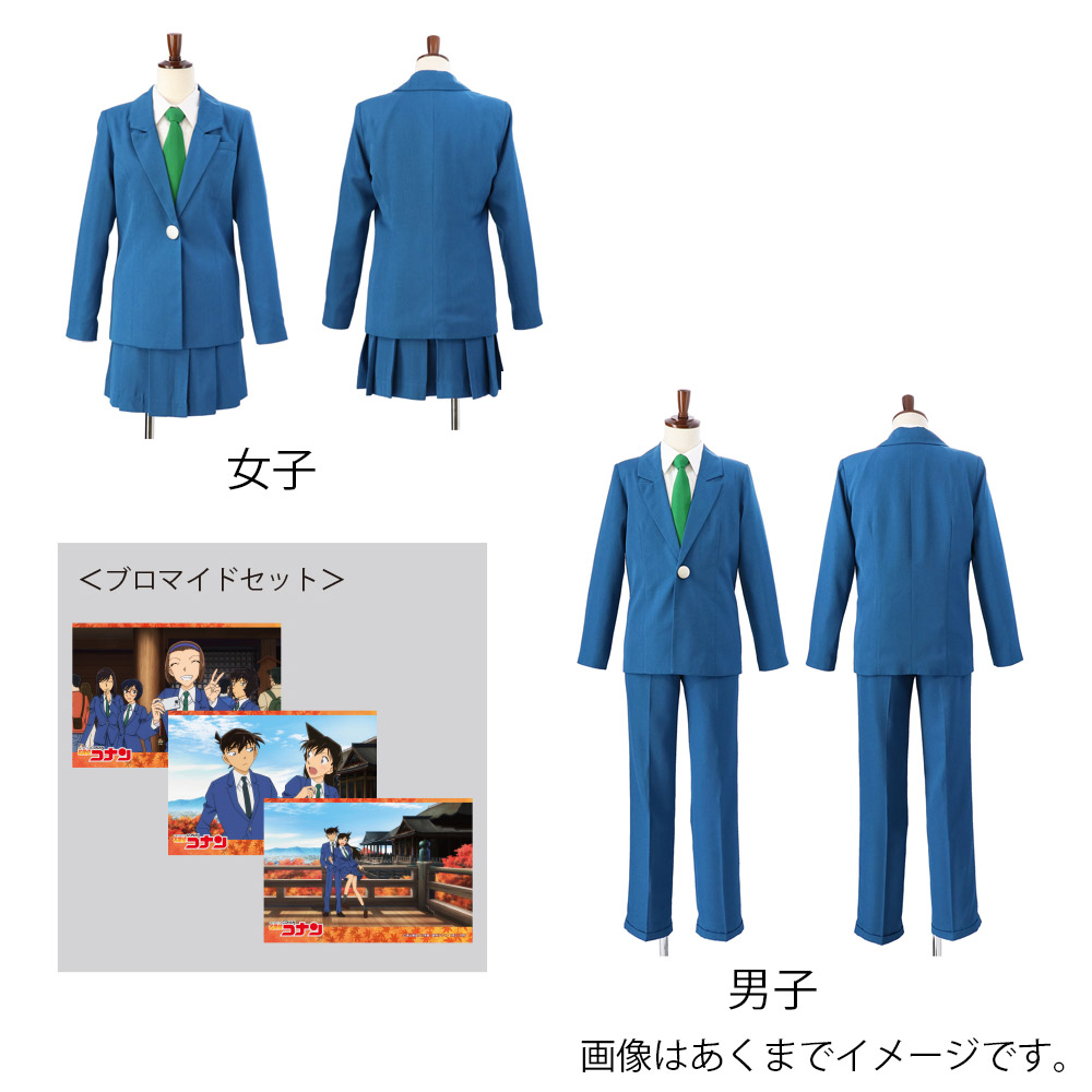 工藤新一、毛利蘭が通う帝丹高校の制服のなりきり衣装が登場🎉！帝丹