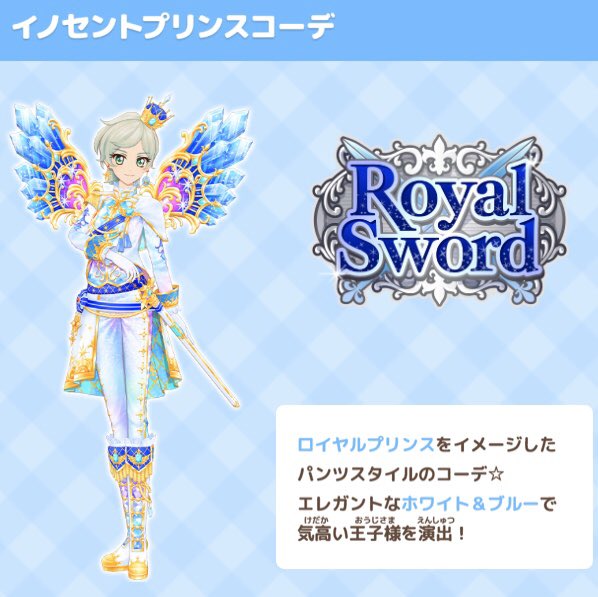 アニメでレイちゃんが着ていたドレスは「イノセントプリンスコーデ