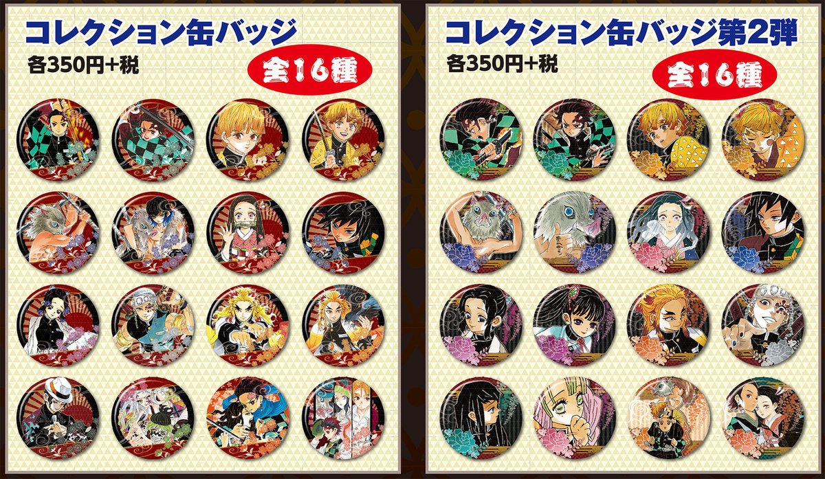 ☆ジャンプフェスタ2020原作新商品情報☆ 大人気の『鬼滅の刃