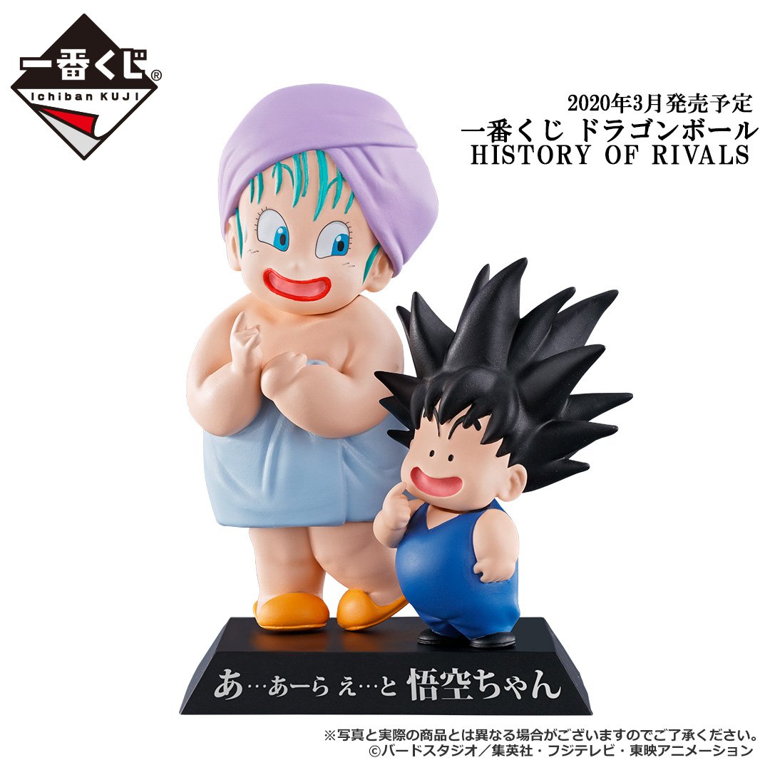 2020年3月発売予定 『一番くじ ドラゴンボール HISTORY OF RIVALS』に