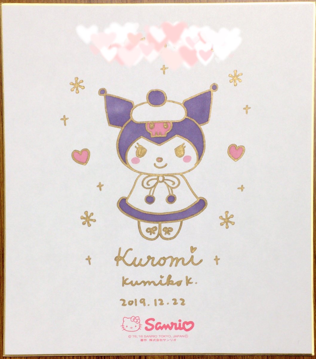 サンリオ、ミラクルサイン会。クロミ。久美子先生。 神対応、マイメロ7